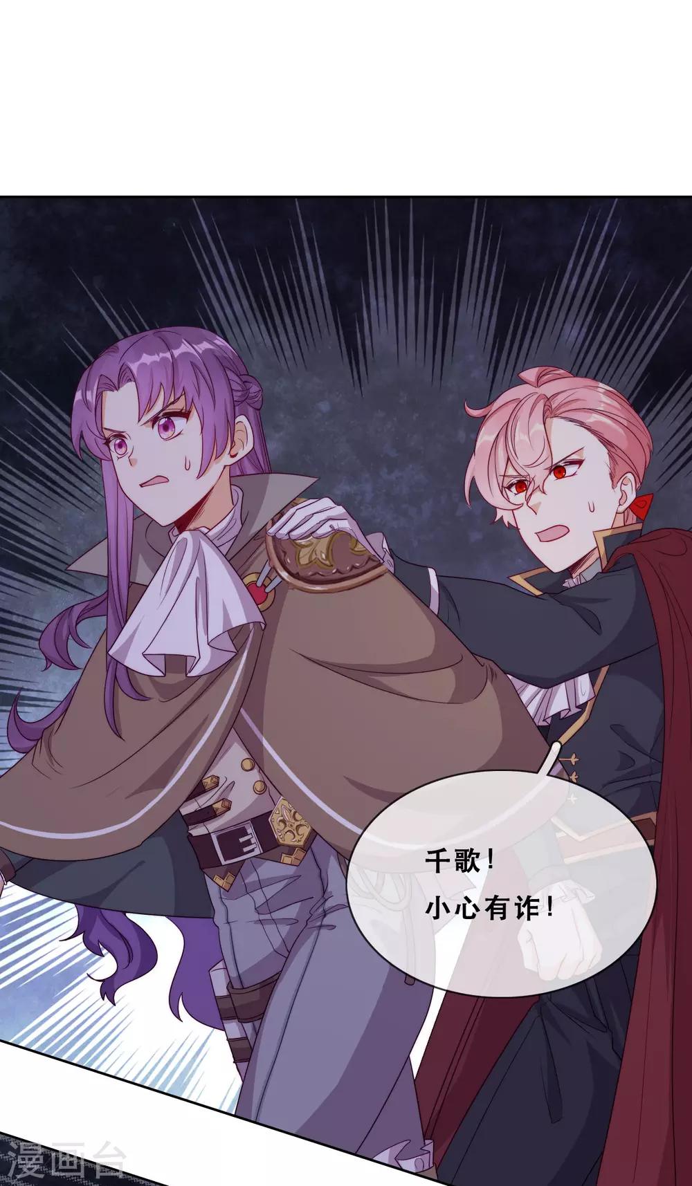 第53话 诡谲古堡(1/2)-第55话