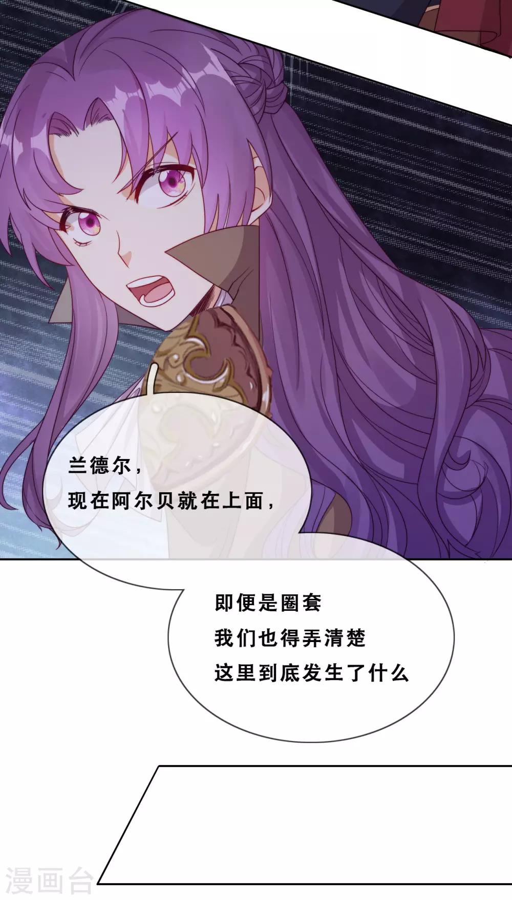 第53话 诡谲古堡(1/2)-第55话