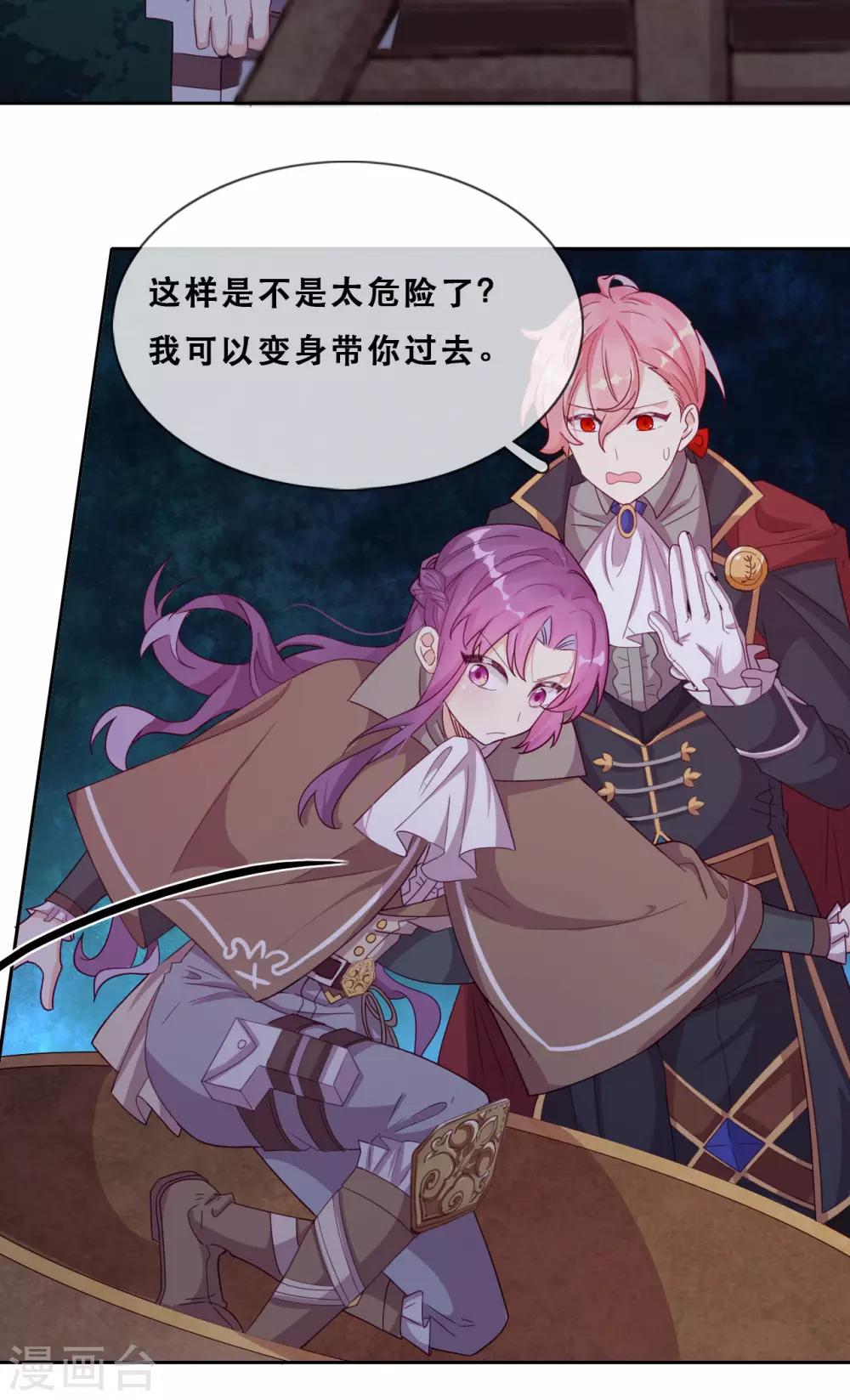 第53话 诡谲古堡(1/2)-第55话