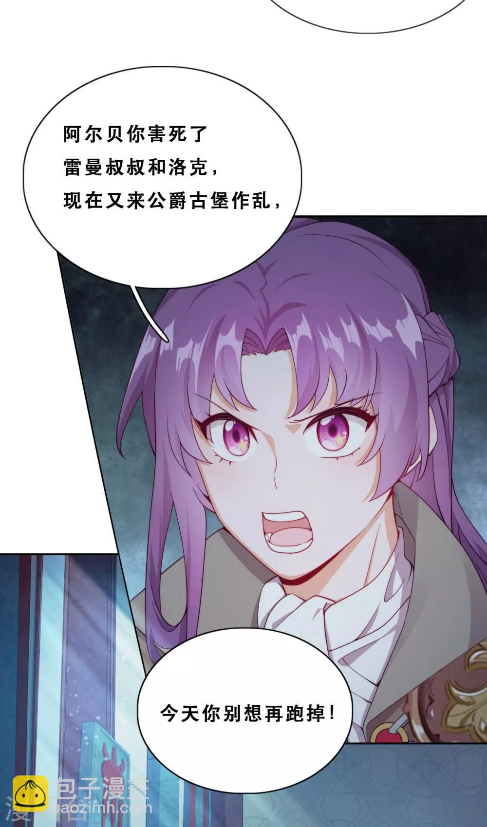 第53话 诡谲古堡(1/2)-第55话