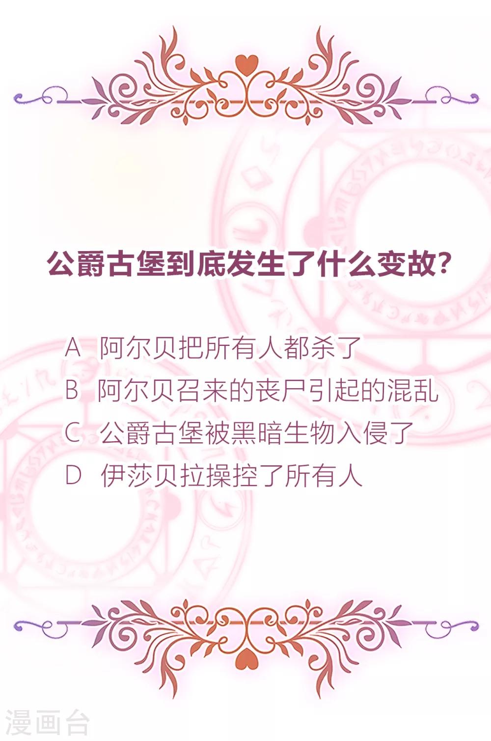 第53话 诡谲古堡(1/2)-第55话