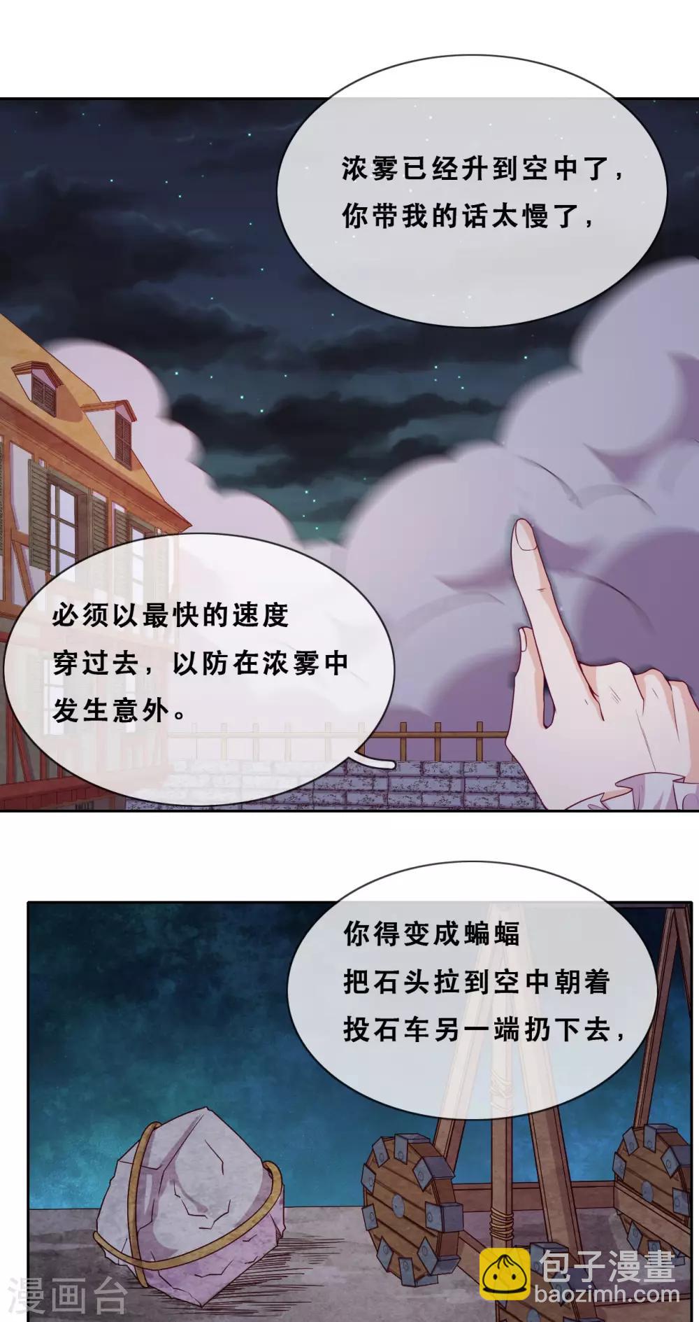 雲想之歌-追愛指令 - 第53話 詭譎古堡(1/2) - 5