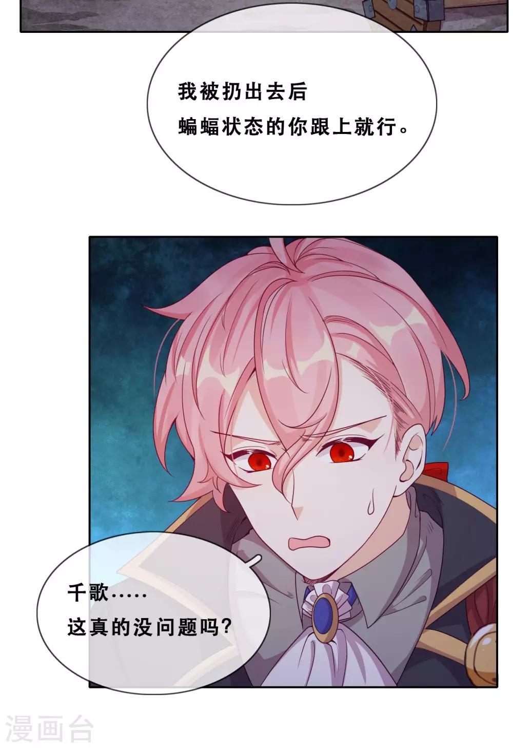 第53话 诡谲古堡(1/2)-第55话