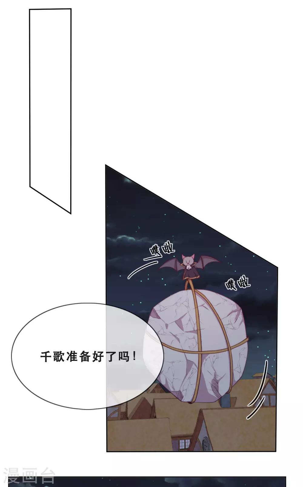 第53话 诡谲古堡(1/2)-第55话