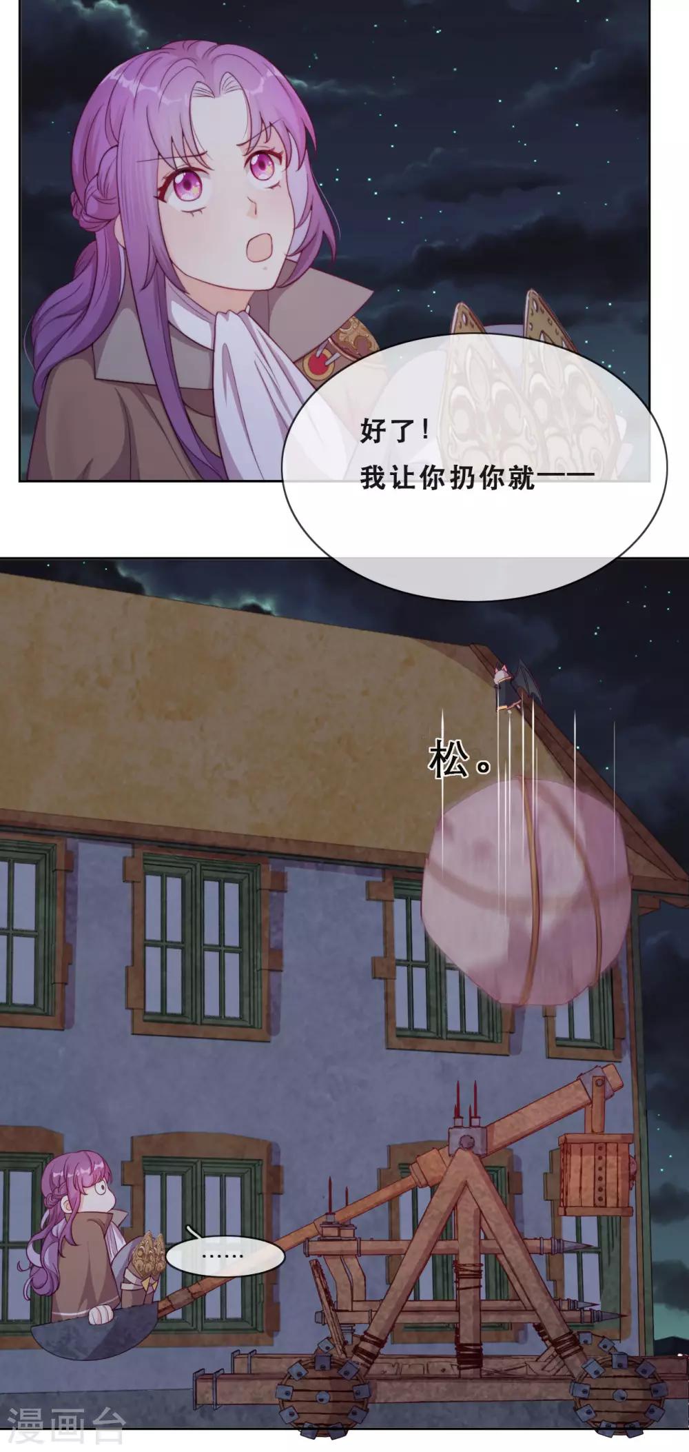 第53话 诡谲古堡(1/2)-第55话