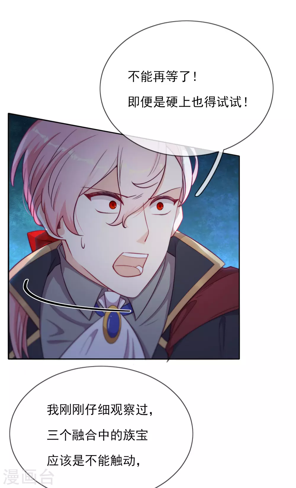 第55话 哥哥，对不起-第57话