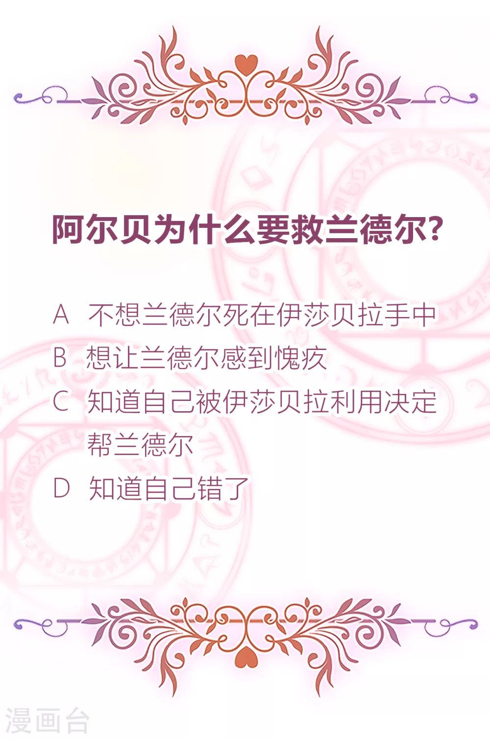 第55话 哥哥，对不起-第57话