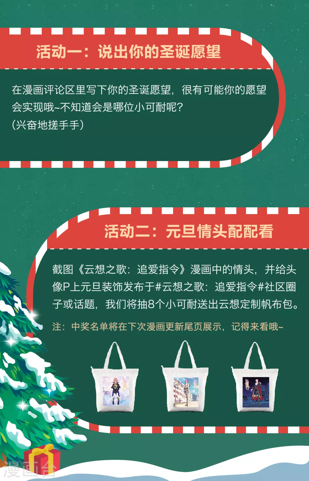 第55话 哥哥，对不起-第57话