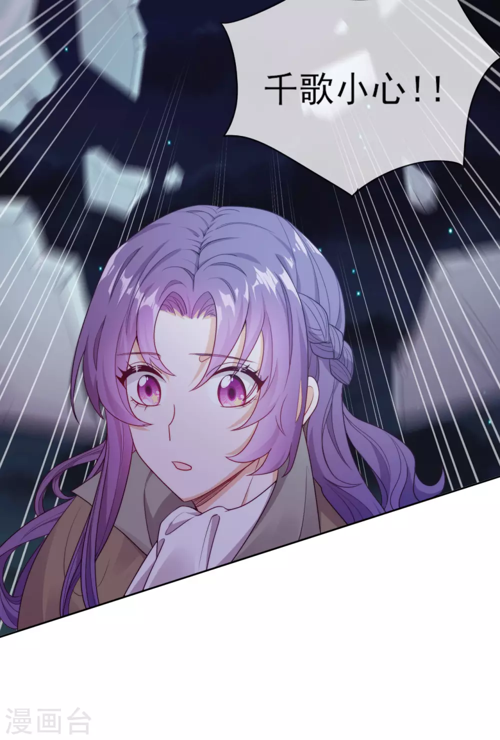 第57话 情敌-第59话