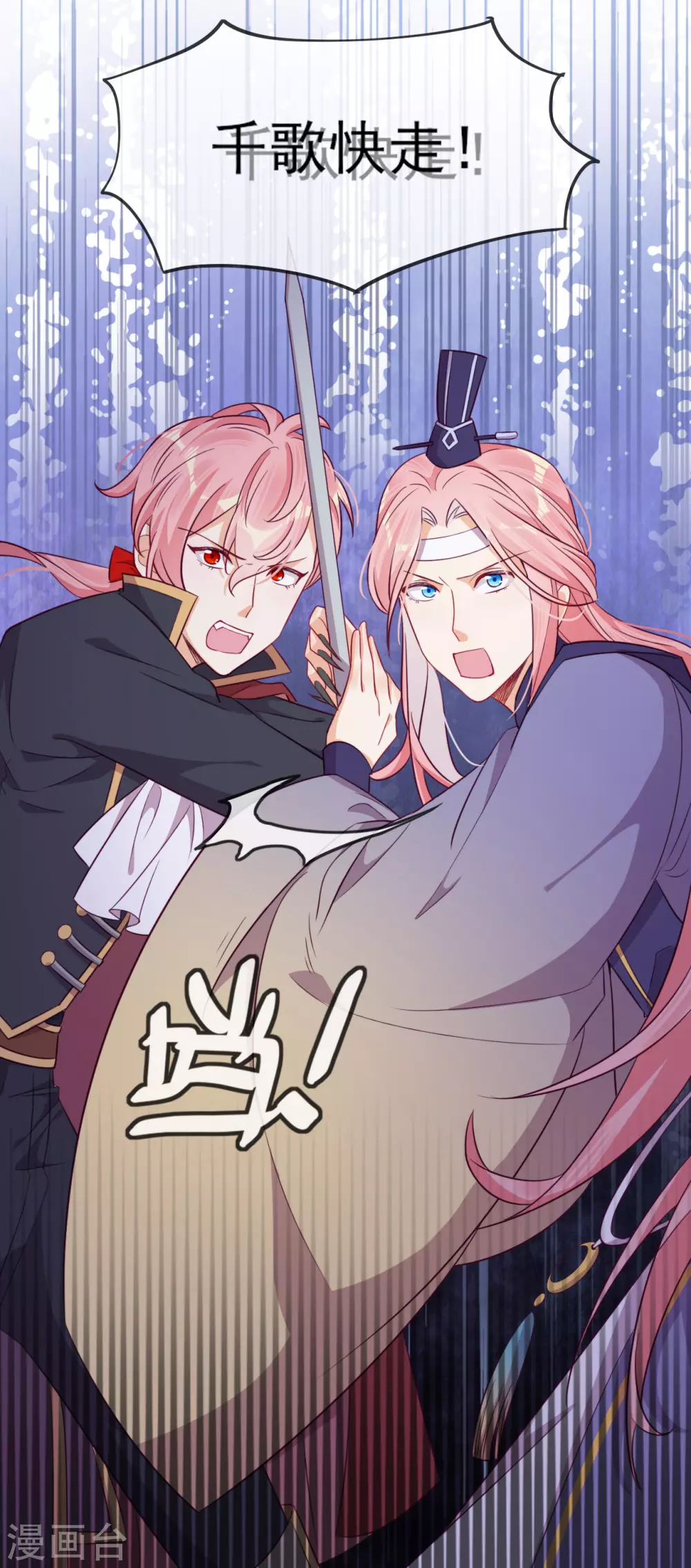 第57话 情敌-第59话