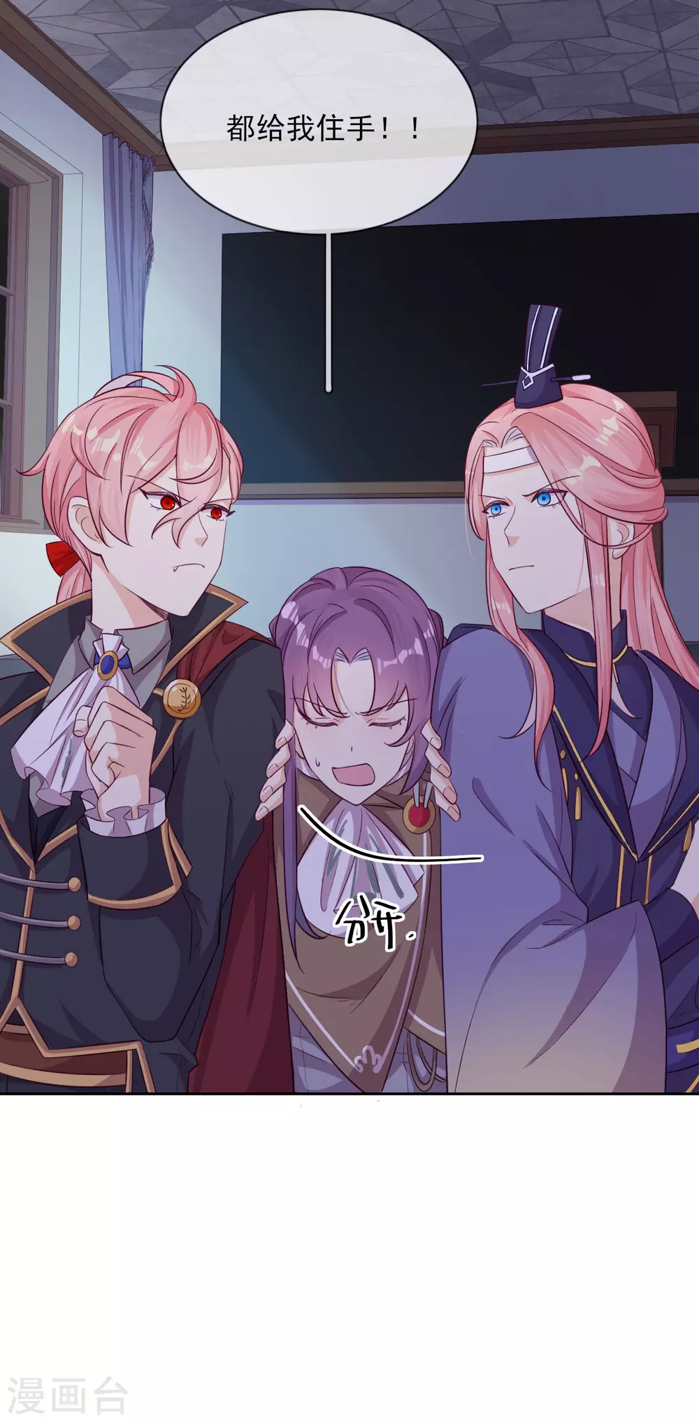 第57话 情敌-第59话