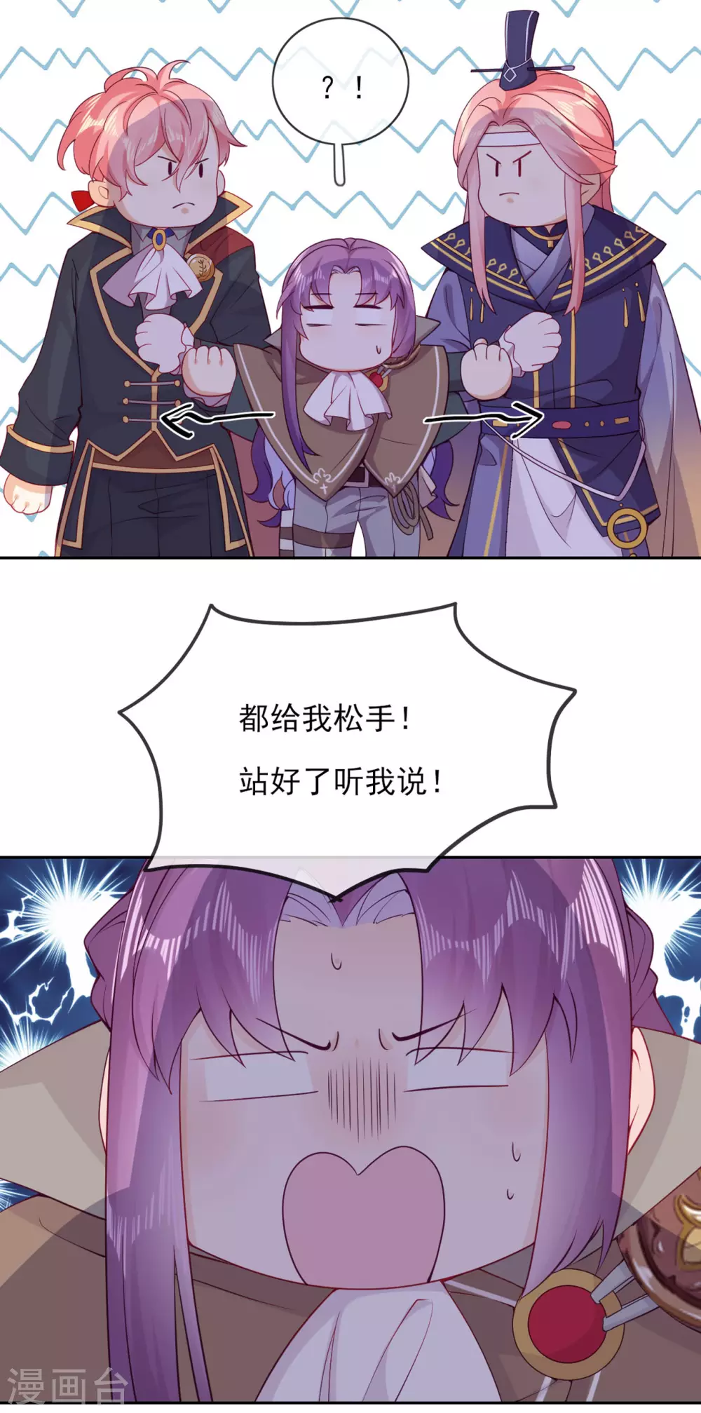 第57话 情敌-第59话