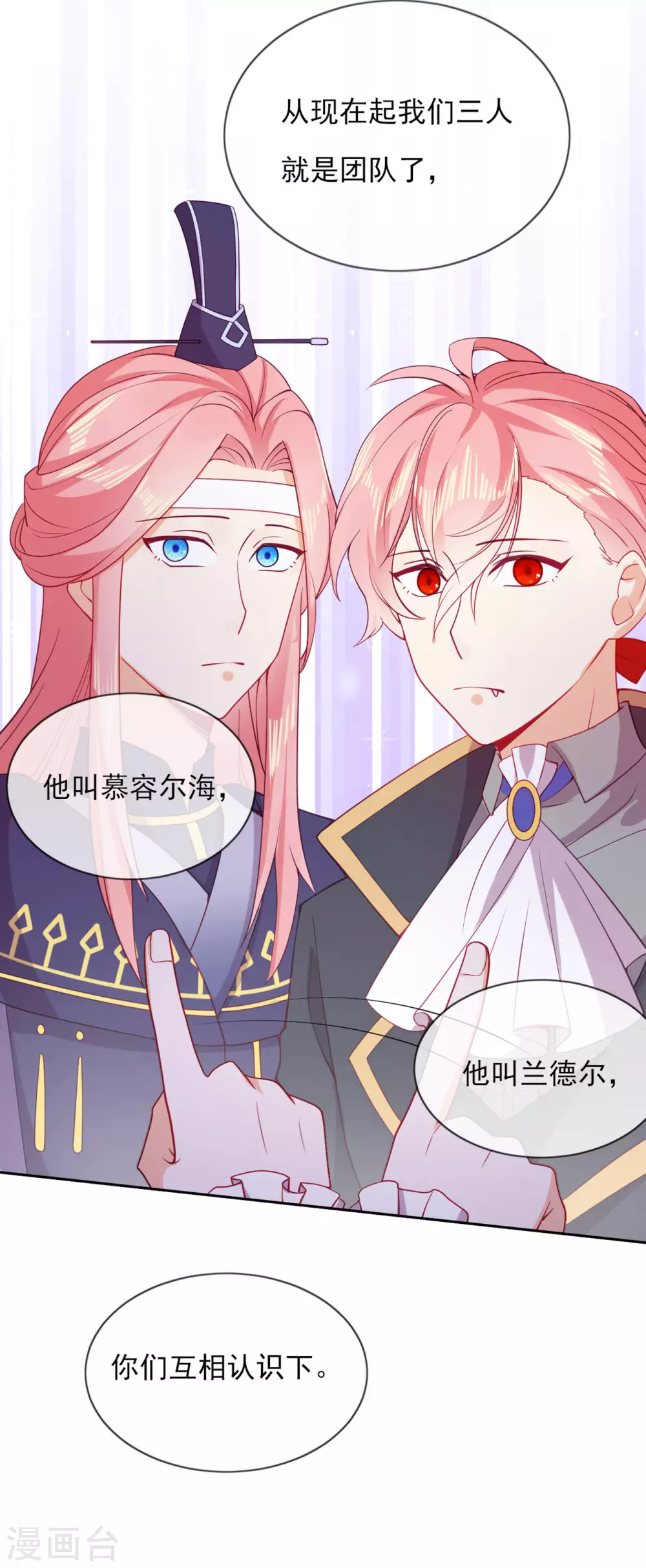 第57话 情敌-第59话