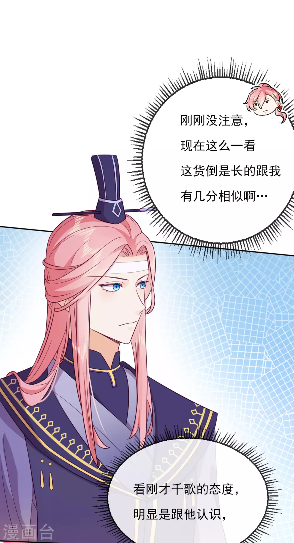 第57话 情敌-第59话