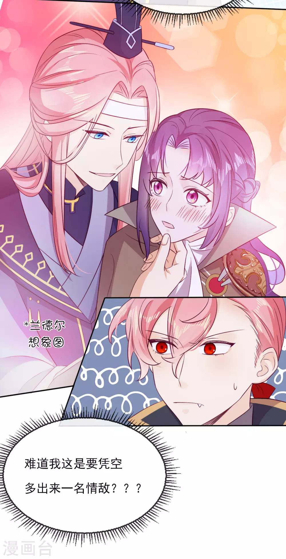 第57话 情敌-第59话