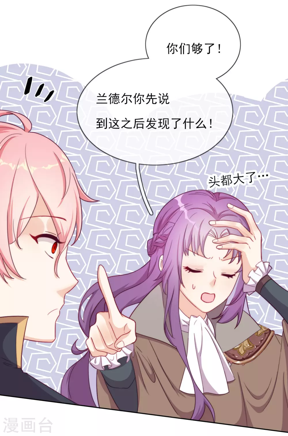 第57话 情敌-第59话