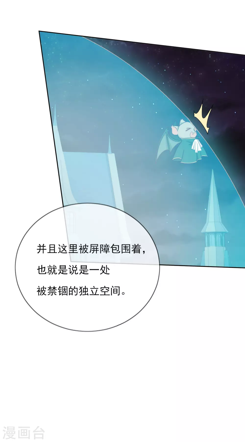 第57话 情敌-第59话