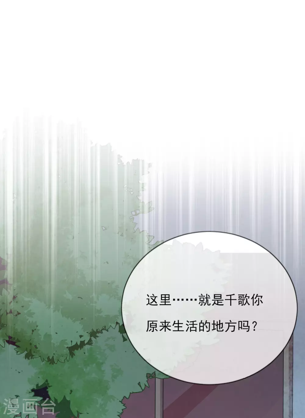 第57话 情敌-第59话