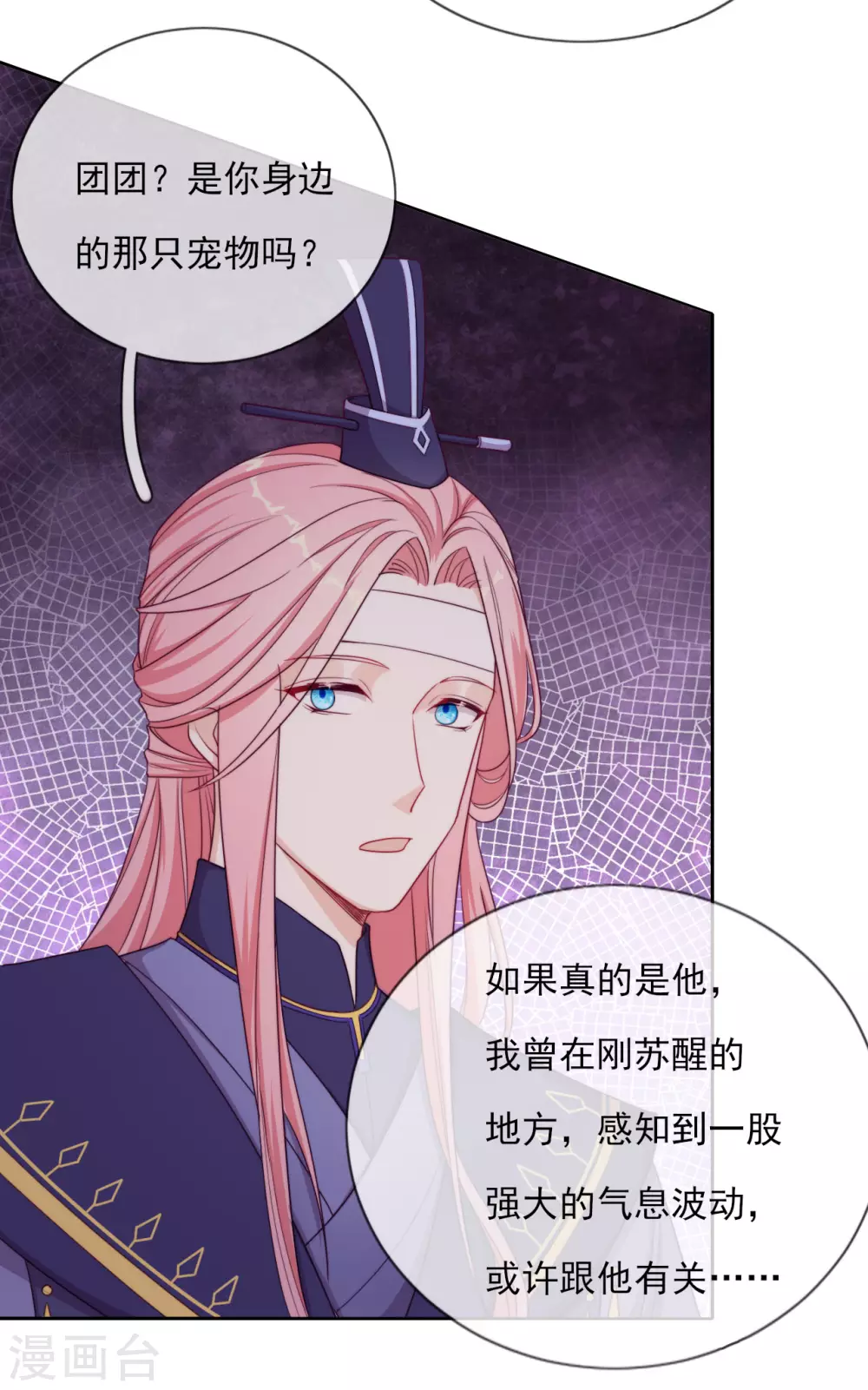 第57话 情敌-第59话