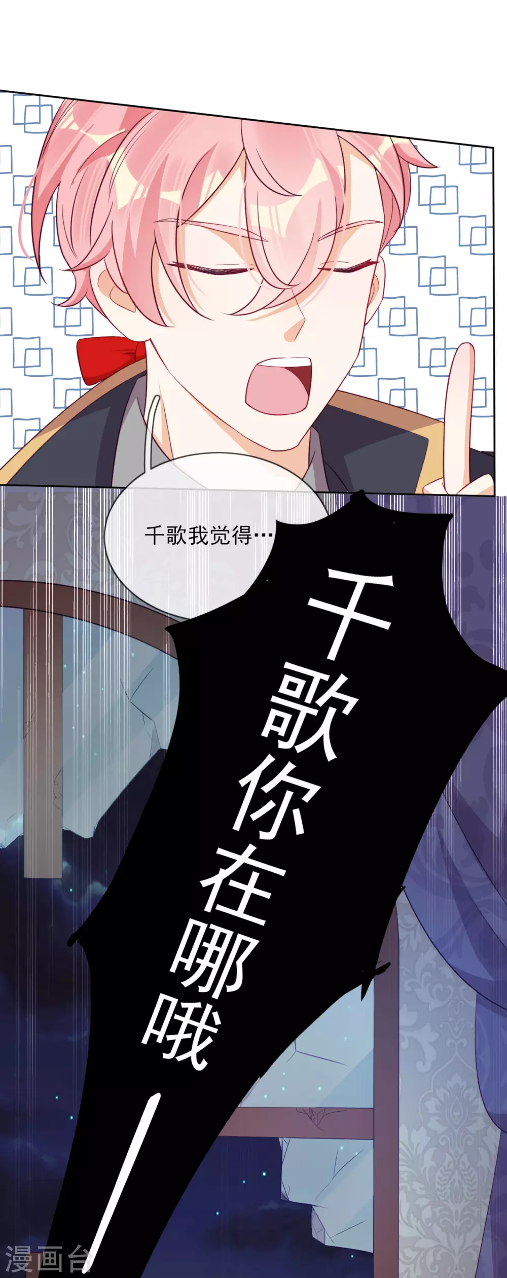 第57话 情敌-第59话