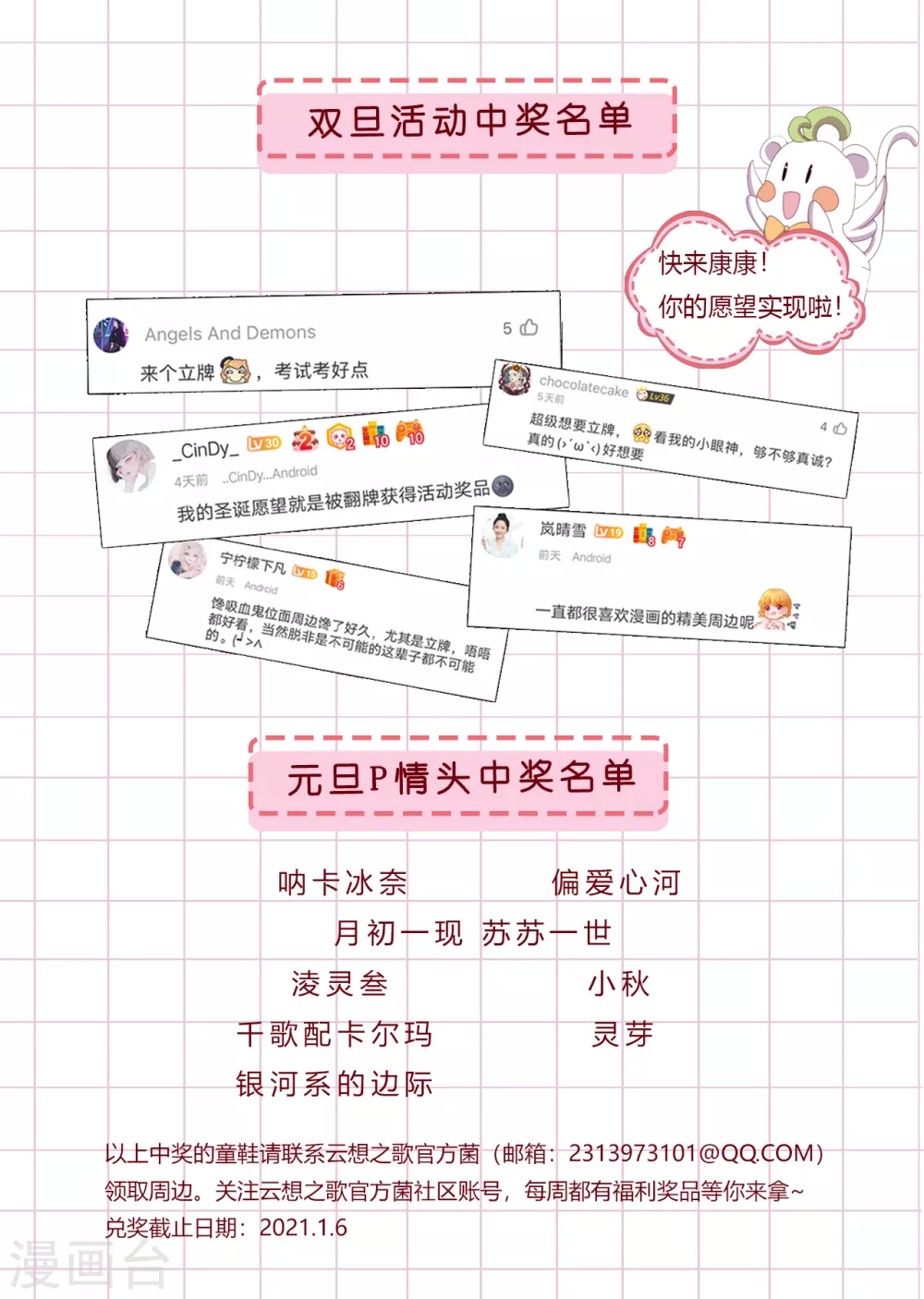 第57话 情敌-第59话