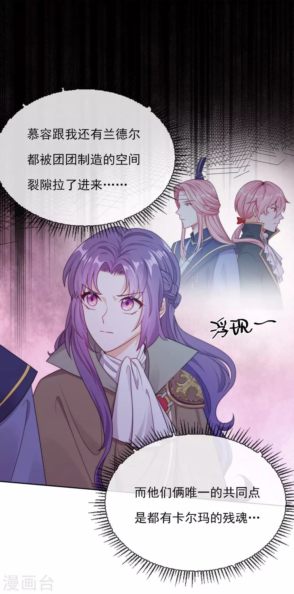 第57话 情敌-第59话