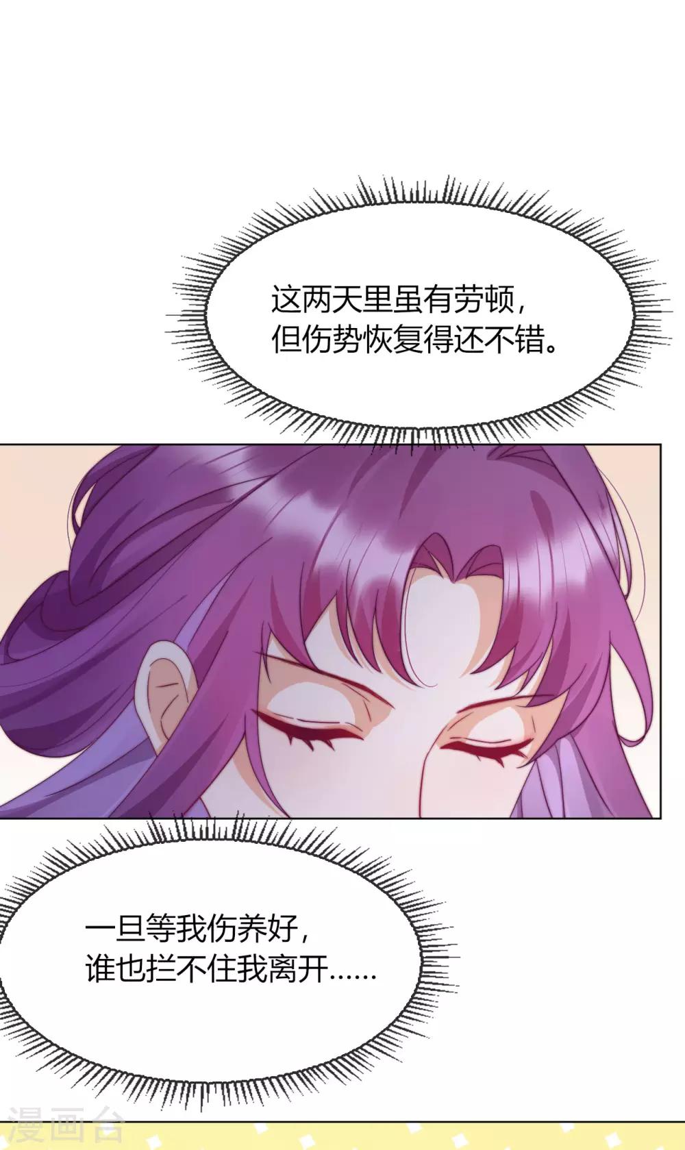 第6话 纯洁的利用关系(1/2)-第7话