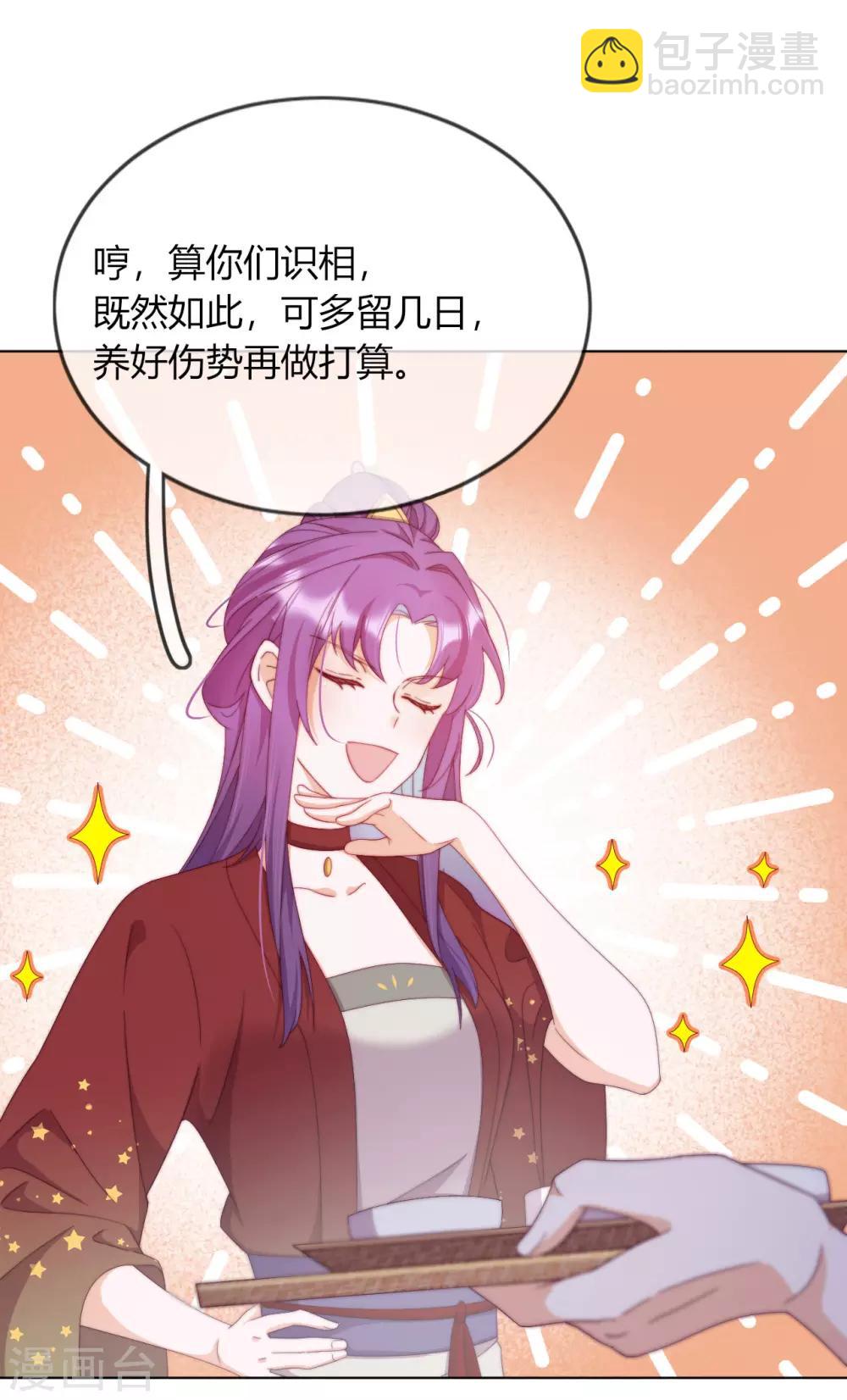 第6话 纯洁的利用关系(1/2)-第7话