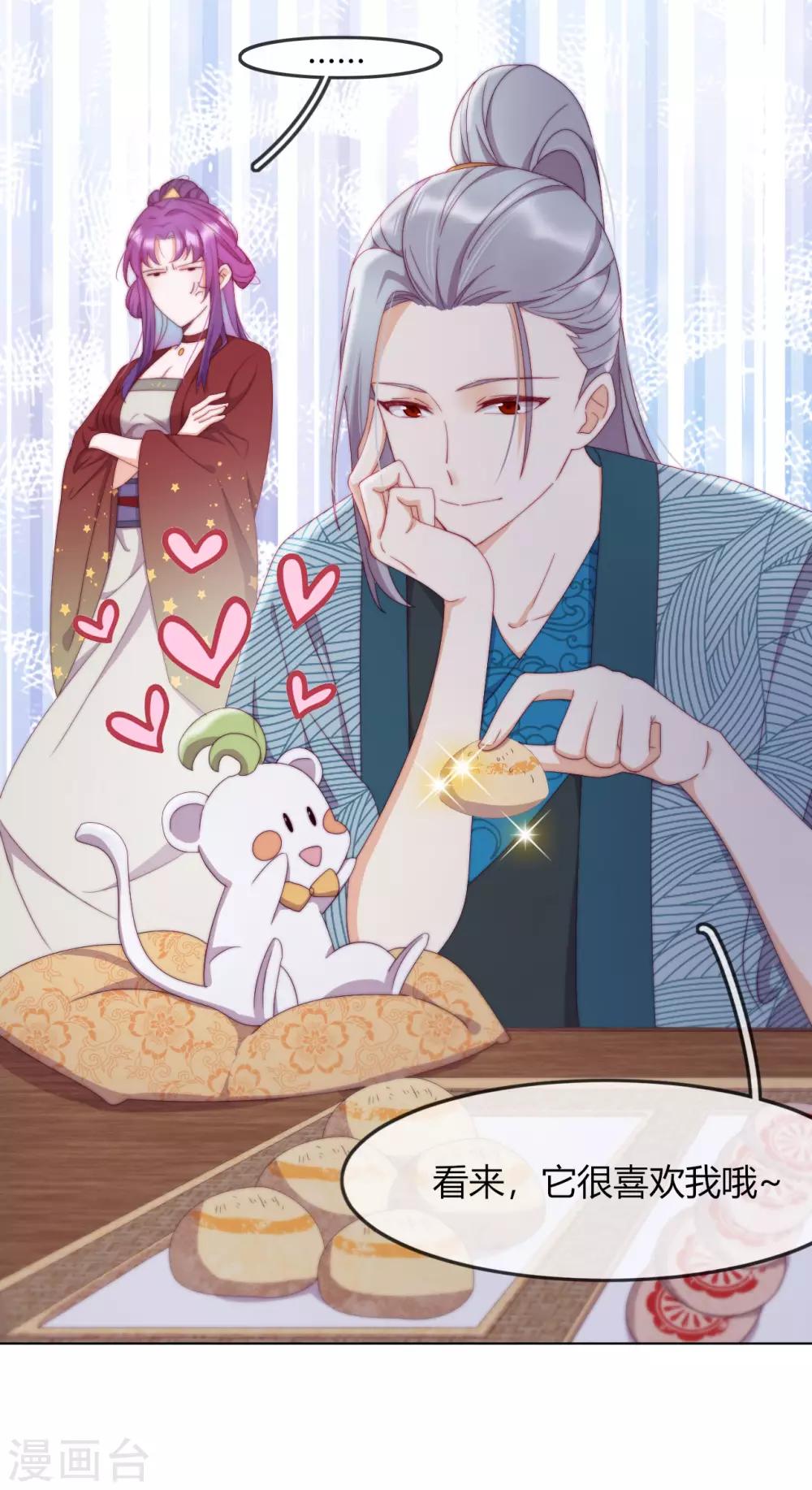 第6话 纯洁的利用关系(1/2)-第7话