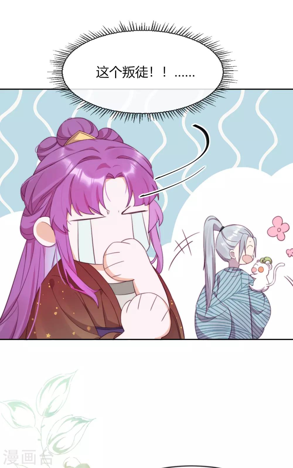 第6话 纯洁的利用关系(1/2)-第7话