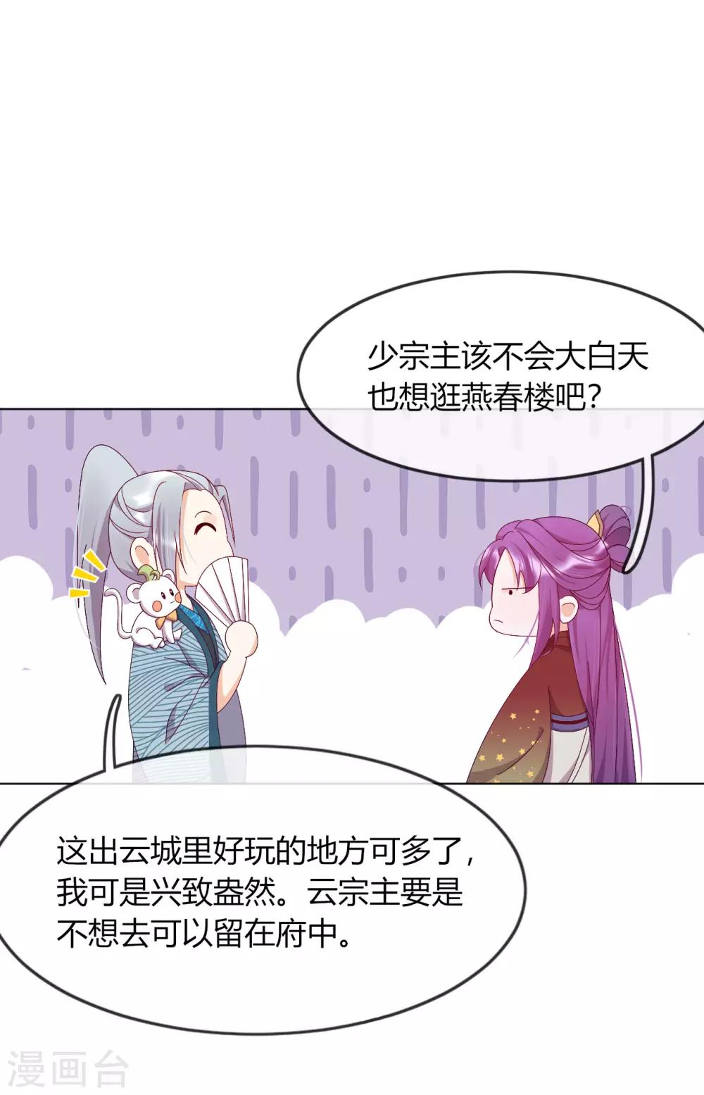 第6话 纯洁的利用关系(1/2)-第7话