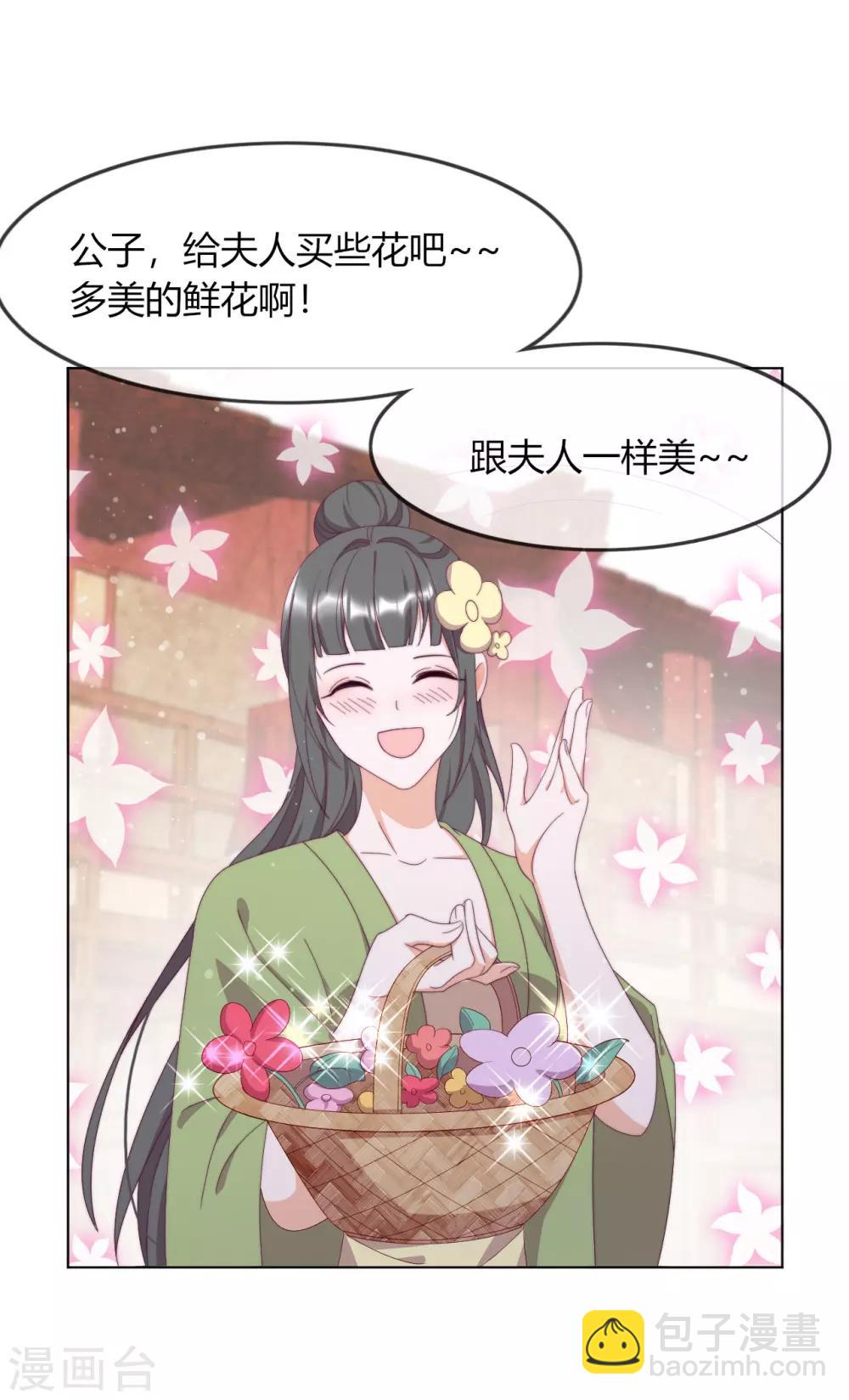 第6话 纯洁的利用关系(1/2)-第7话