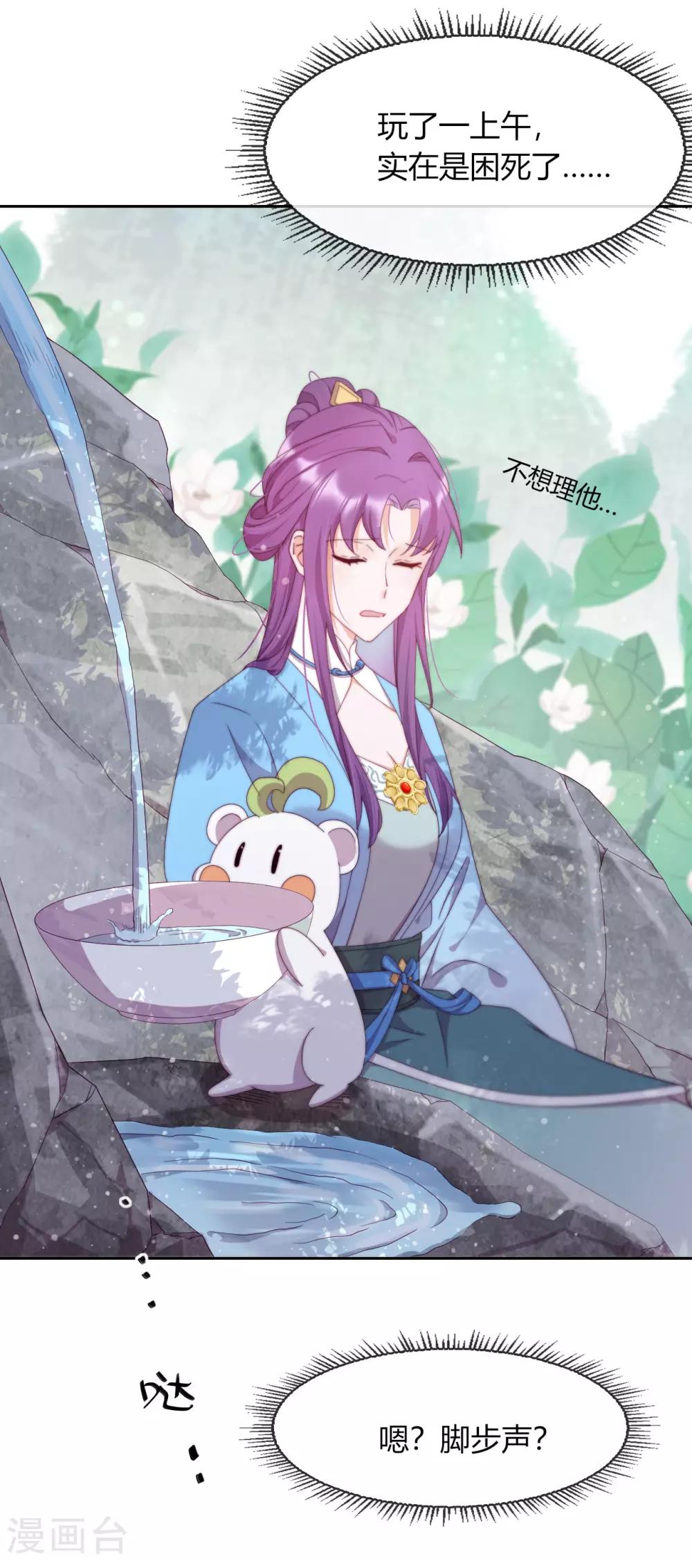 第6话 纯洁的利用关系(1/2)-第7话