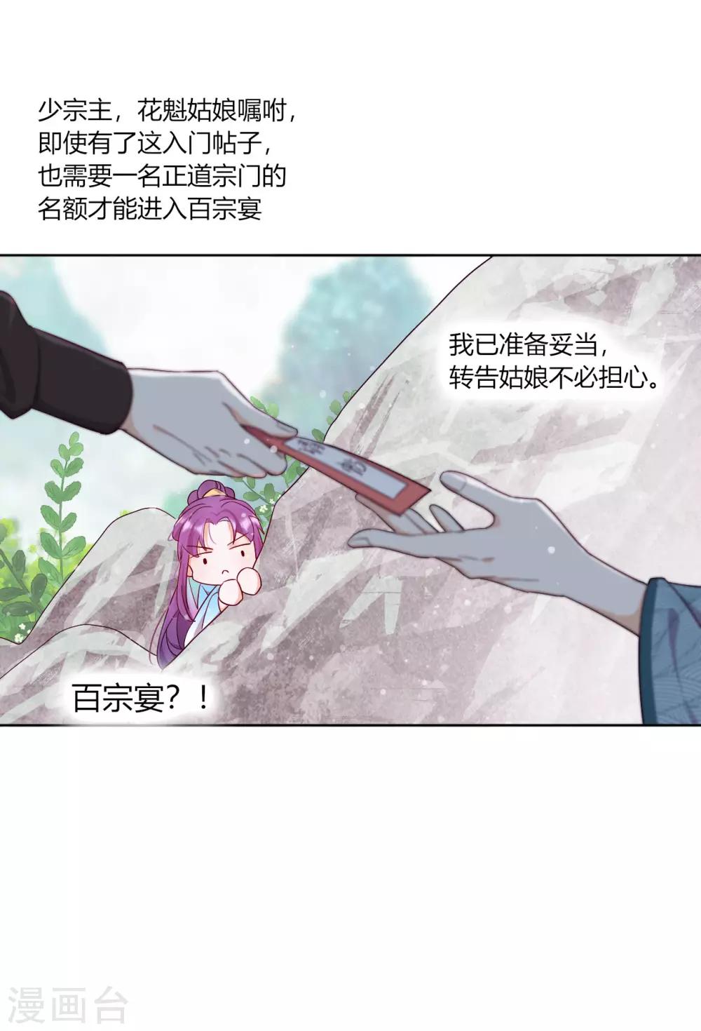 第6话 纯洁的利用关系(1/2)-第7话