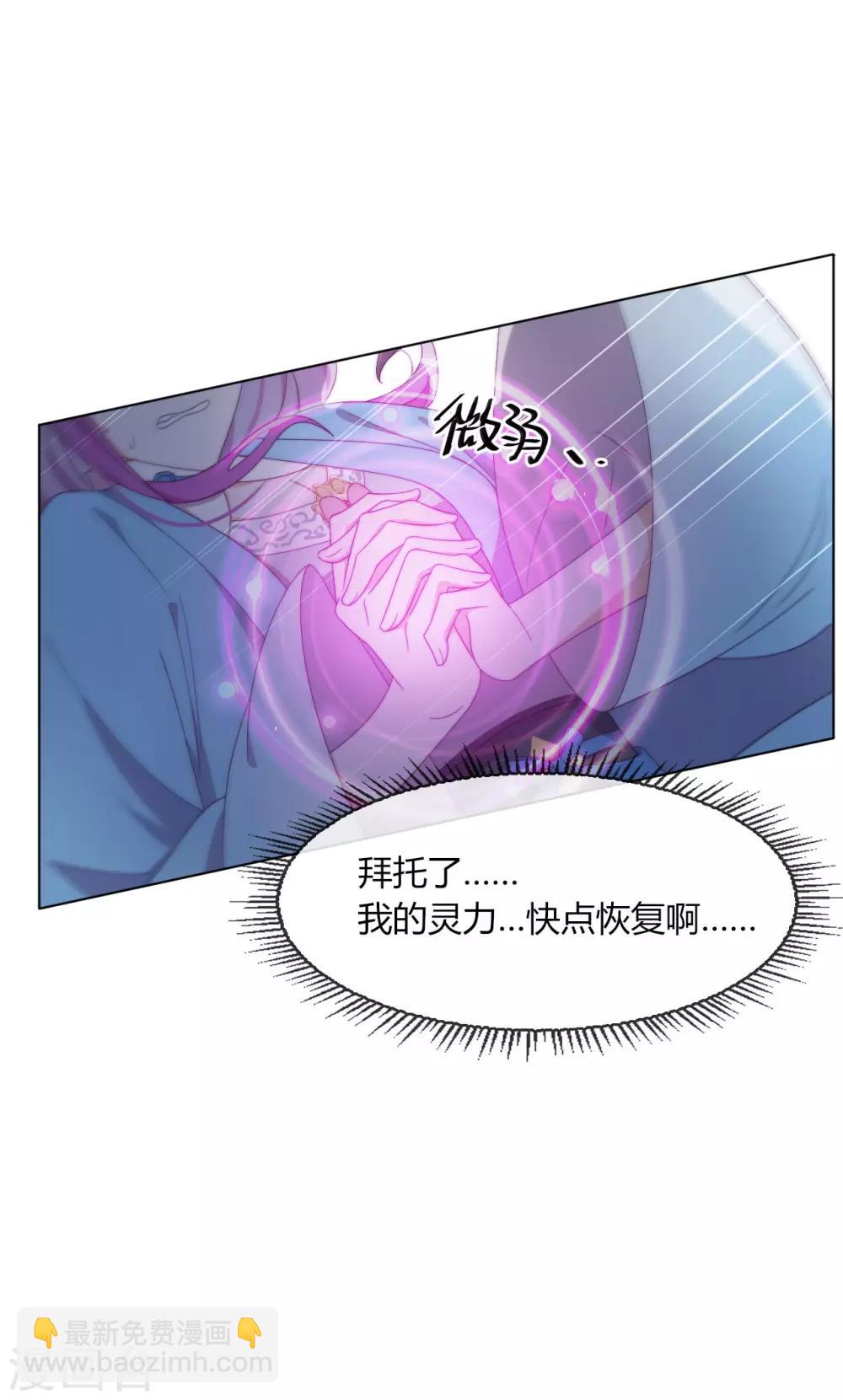 第6话 纯洁的利用关系(1/2)-第7话