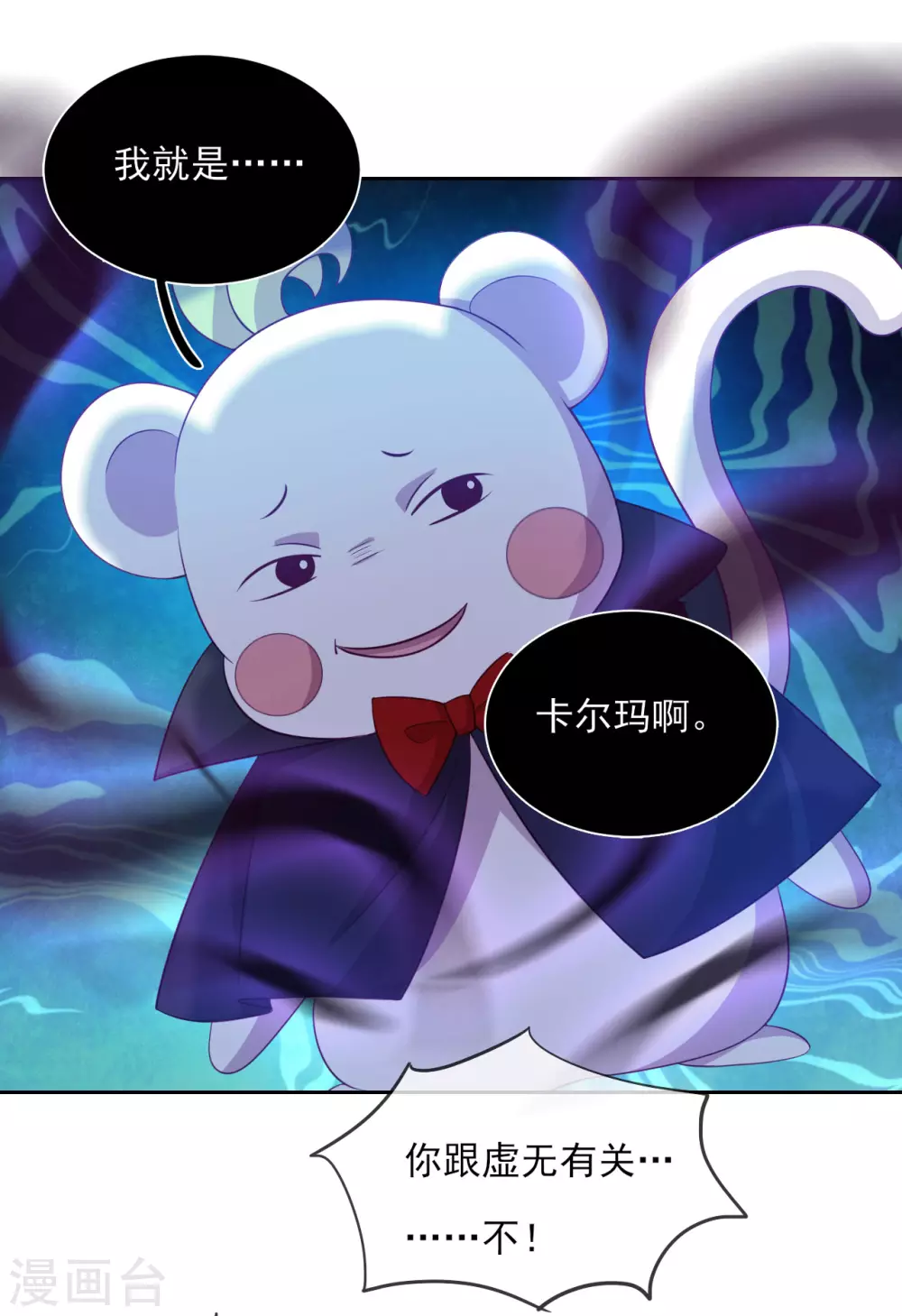 第59话 碾压(1/2)-第61话