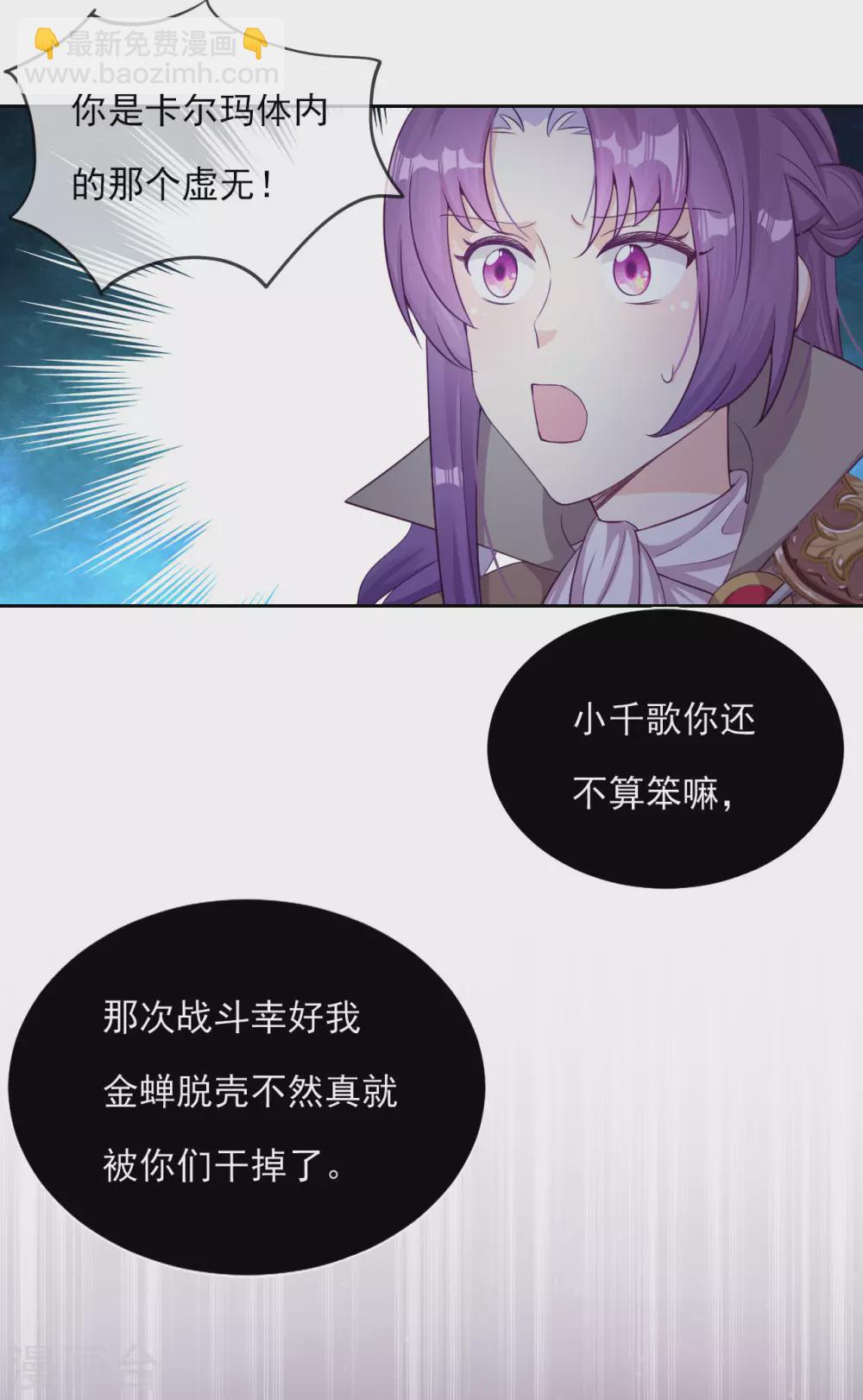 第59话 碾压(1/2)-第61话