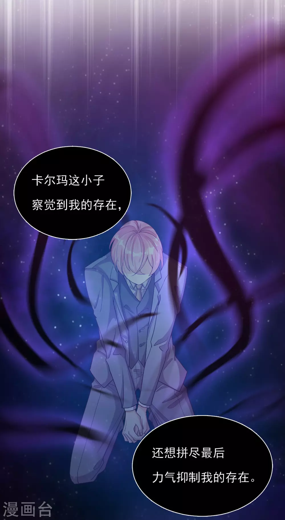 第59话 碾压(1/2)-第61话