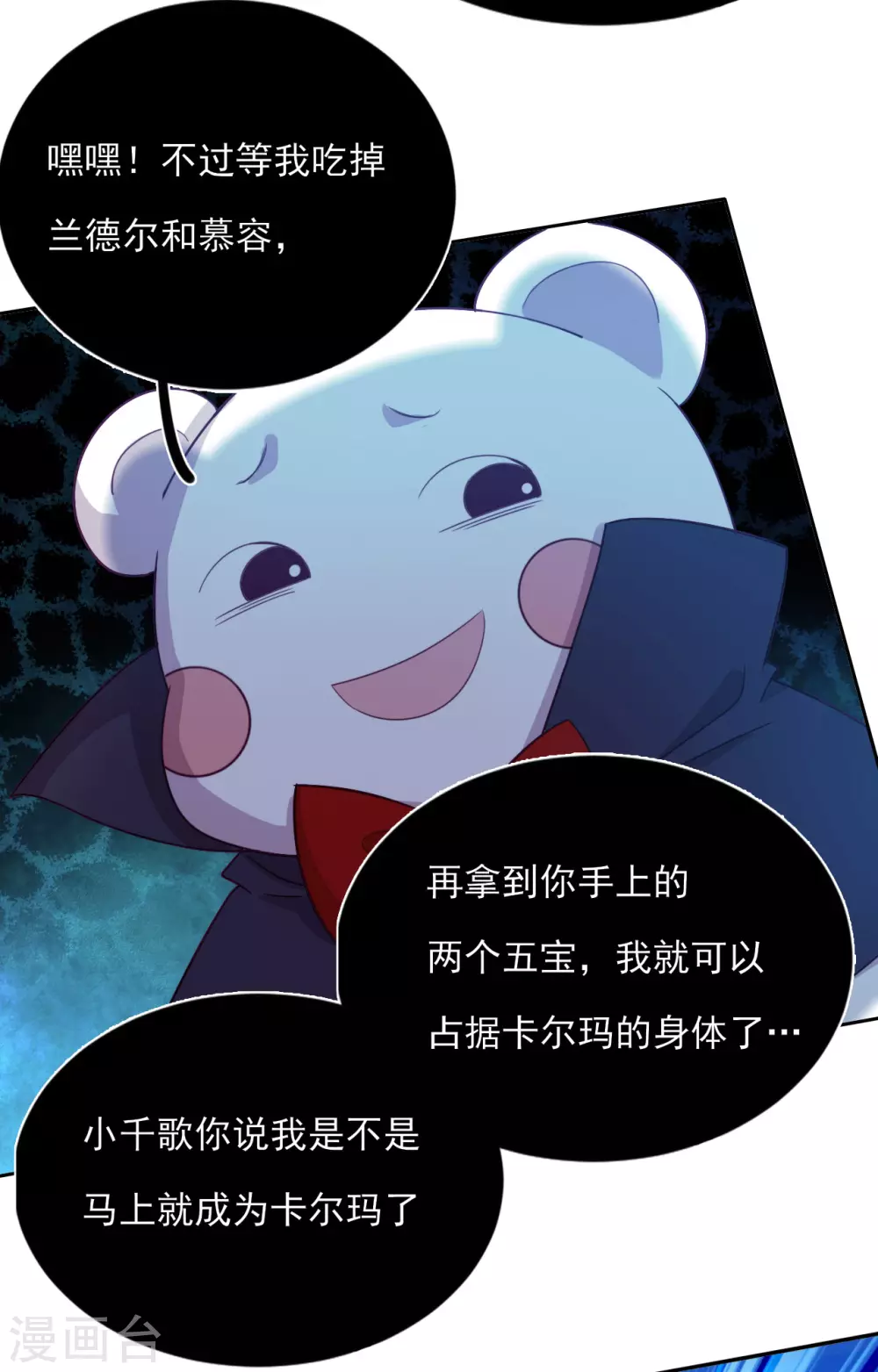 第59话 碾压(1/2)-第61话