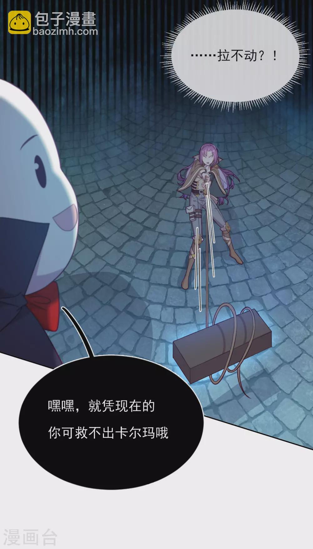 第59话 碾压(1/2)-第61话