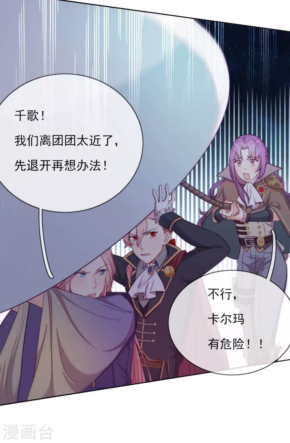 第59话 碾压(1/2)-第61话