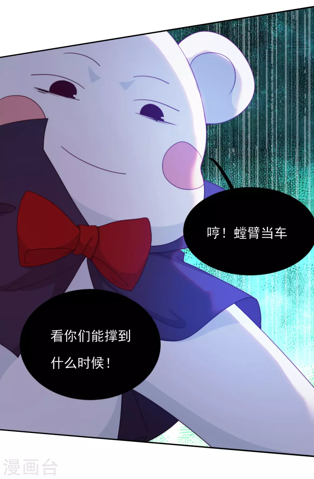 第59话 碾压(1/2)-第61话