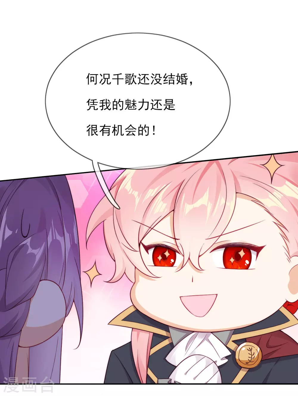 第59话 碾压(1/2)-第61话