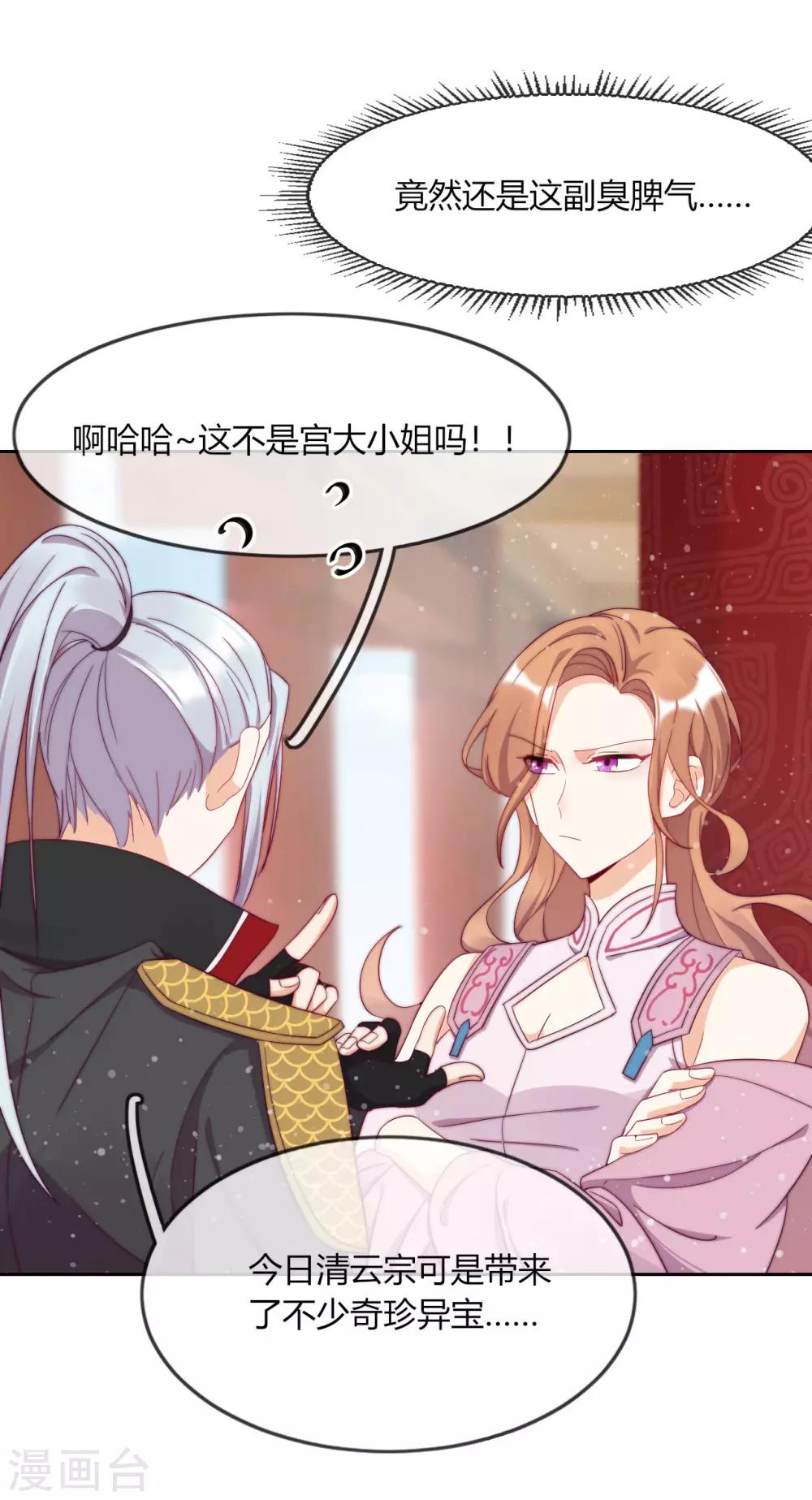 第8话 我活着只等待这一天(1/2)-第9话