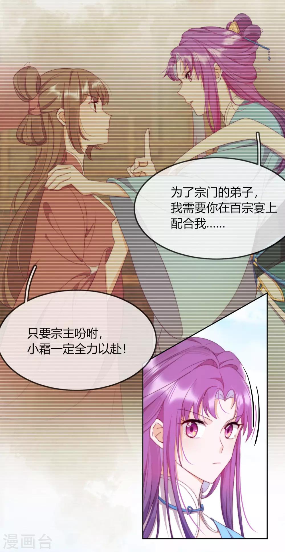 第8话 我活着只等待这一天(1/2)-第9话