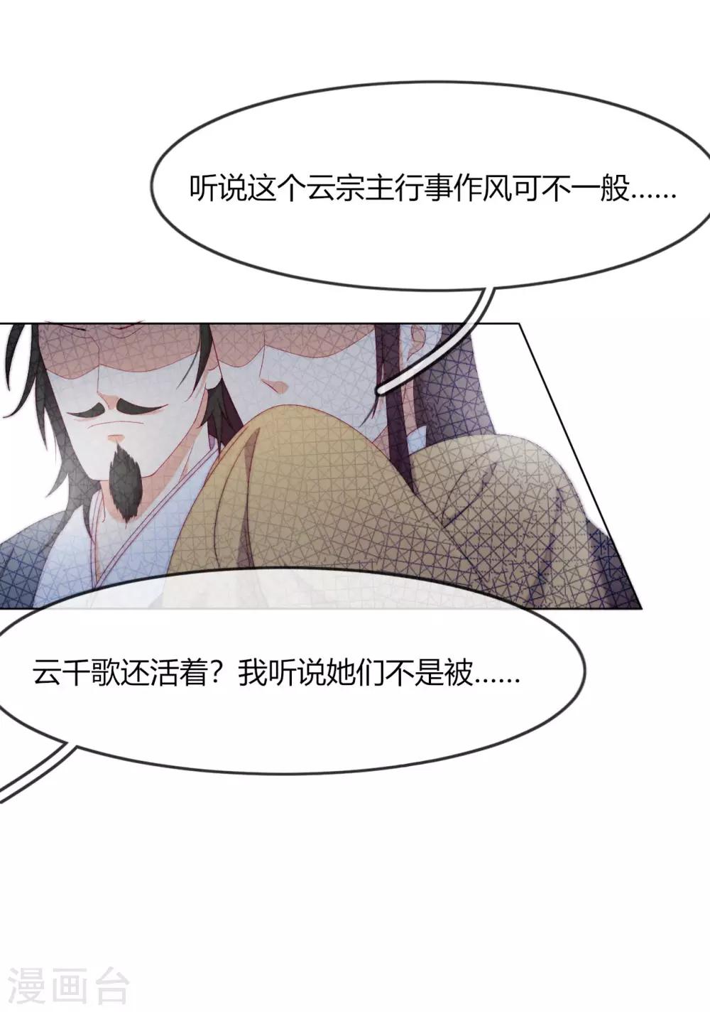 第8话 我活着只等待这一天(1/2)-第9话