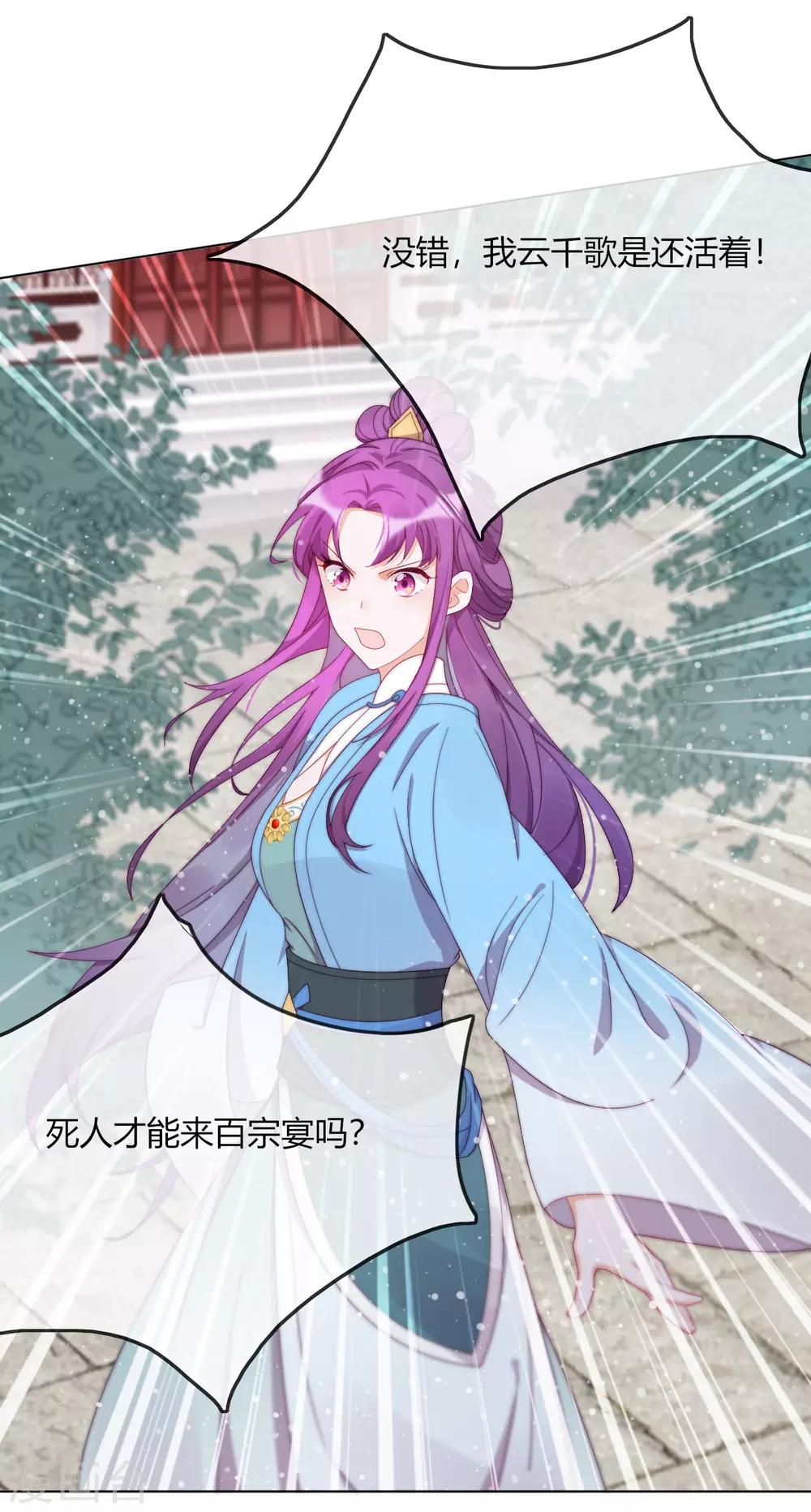 第8话 我活着只等待这一天(1/2)-第9话