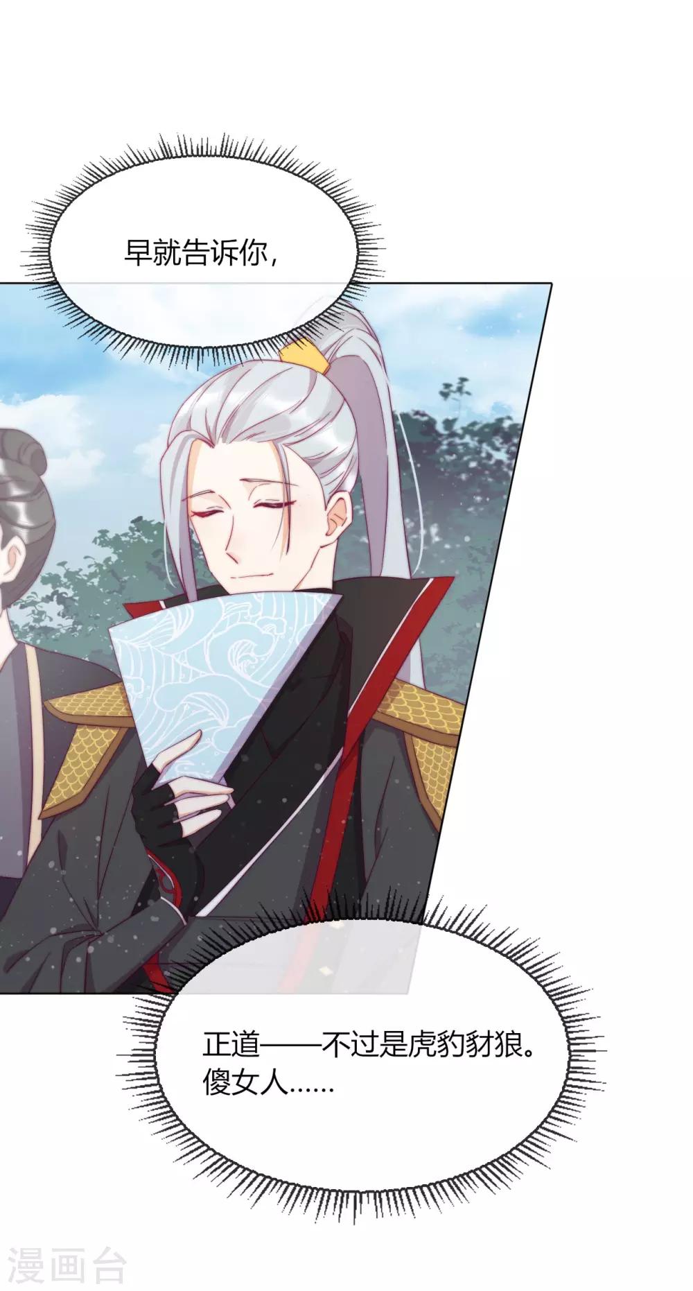 第8话 我活着只等待这一天(1/2)-第9话