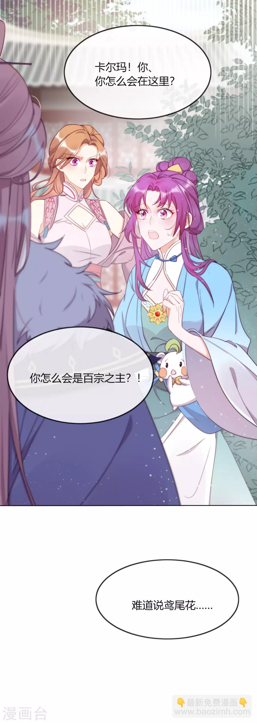 第8话 我活着只等待这一天(1/2)-第9话