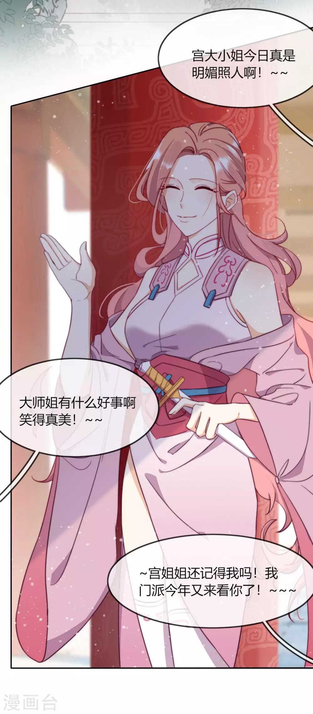 第8话 我活着只等待这一天(1/2)-第9话